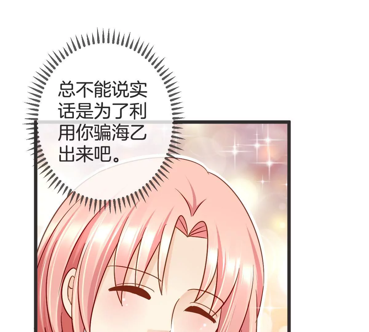 第107话 完美压场(1/2)-第108话