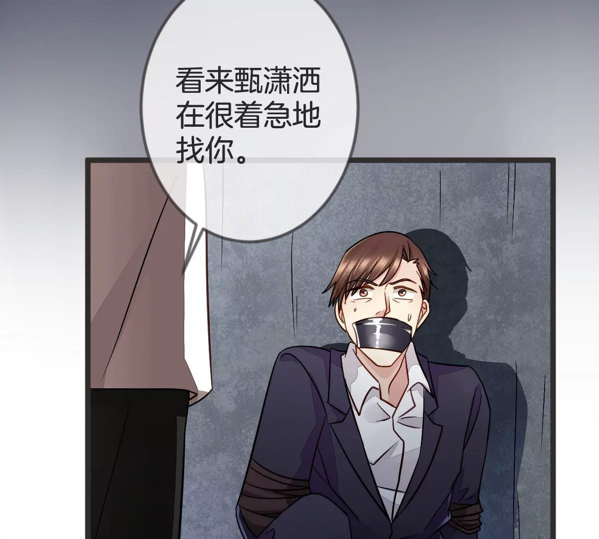 第107话 完美压场(1/2)-第108话