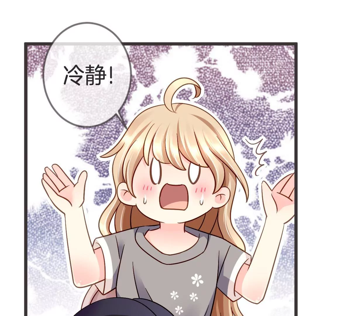 第109话 完美化解(1/2)-第110话