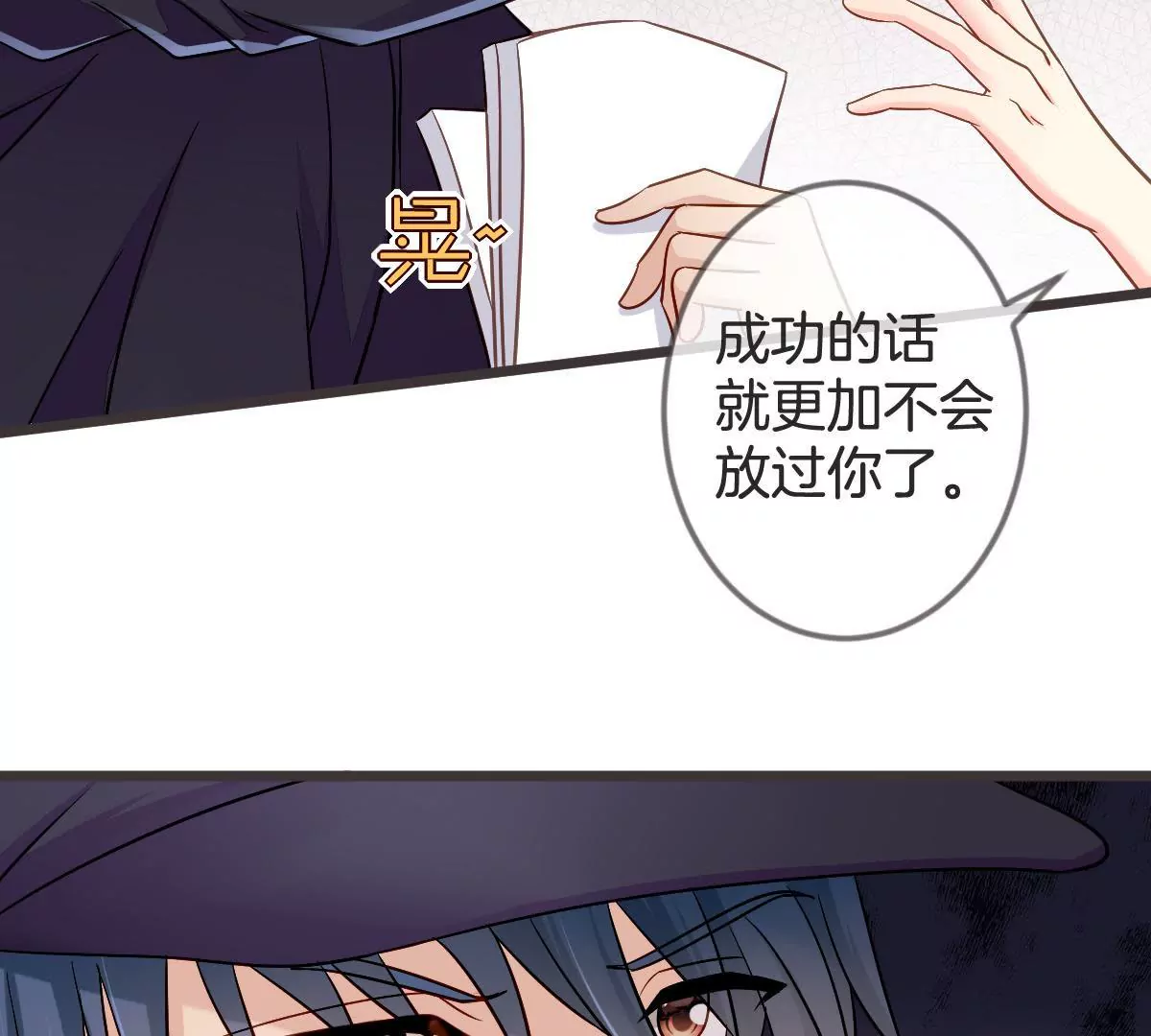 第109话 完美化解(1/2)-第110话