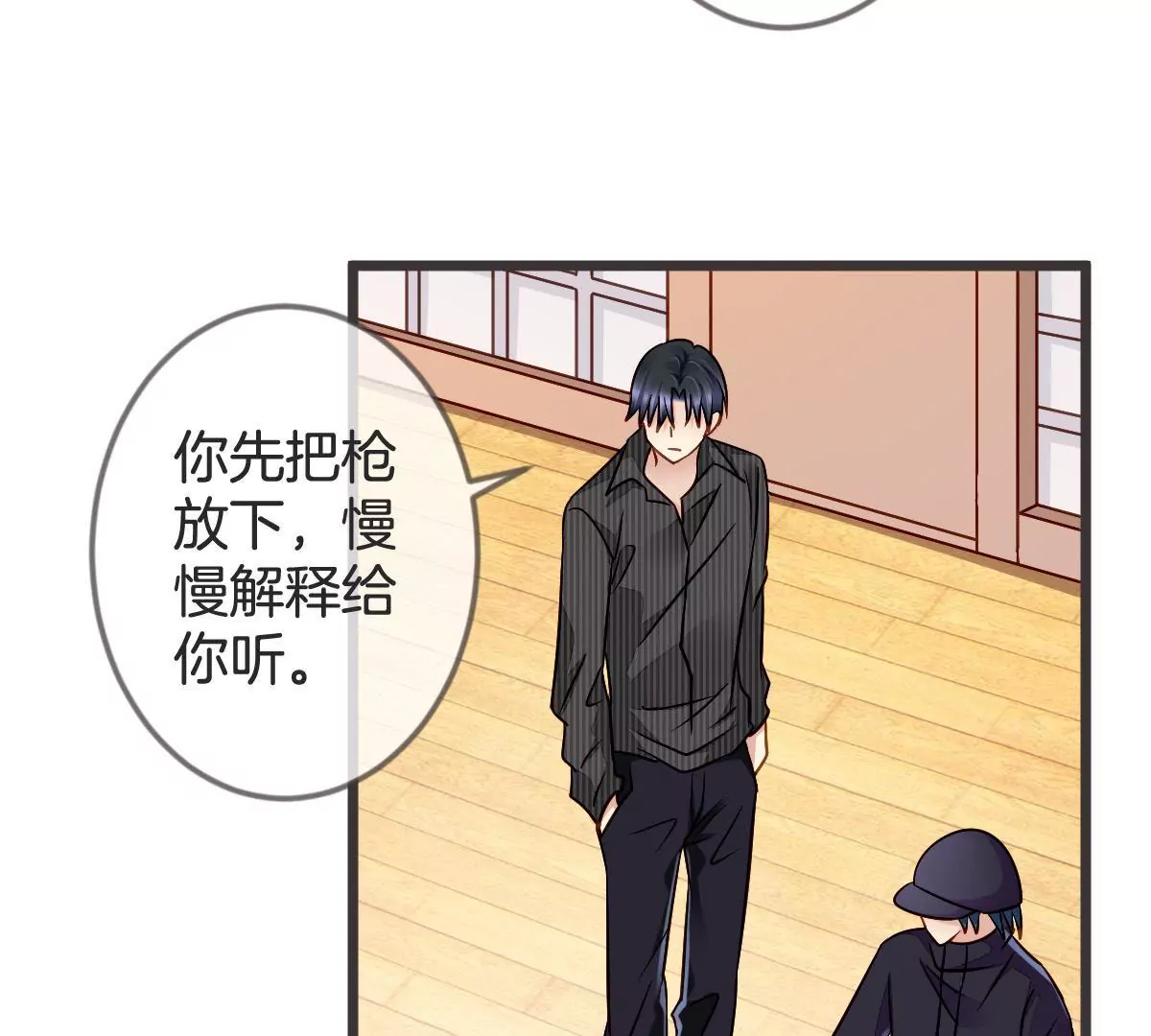 第109话 完美化解(1/2)-第110话