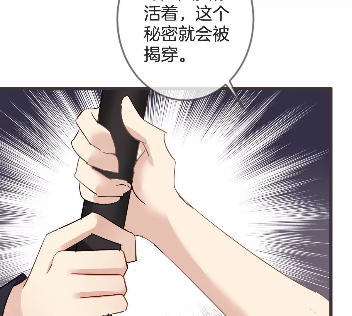第109话 完美化解(1/2)-第110话