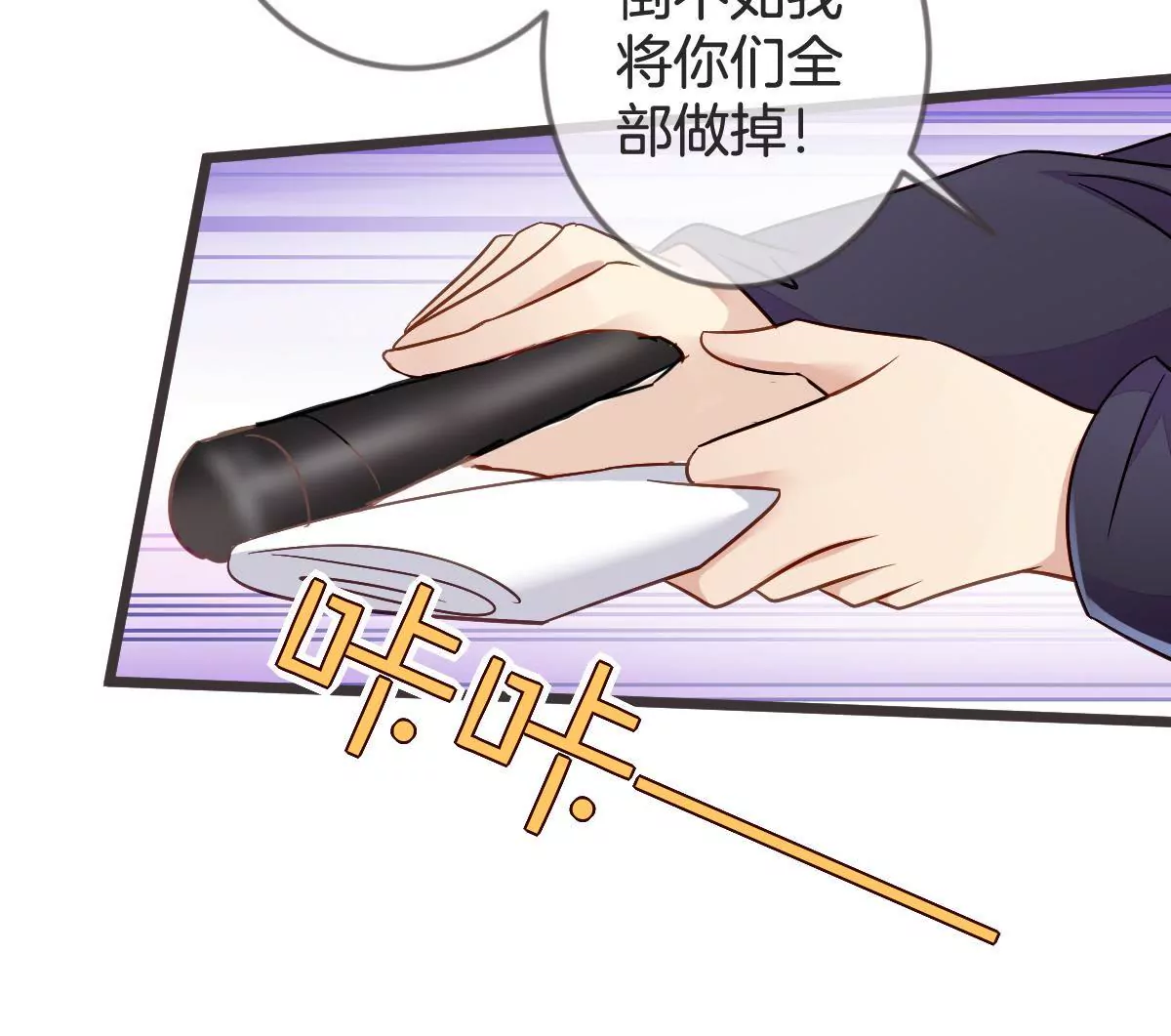 第109话 完美化解(1/2)-第110话