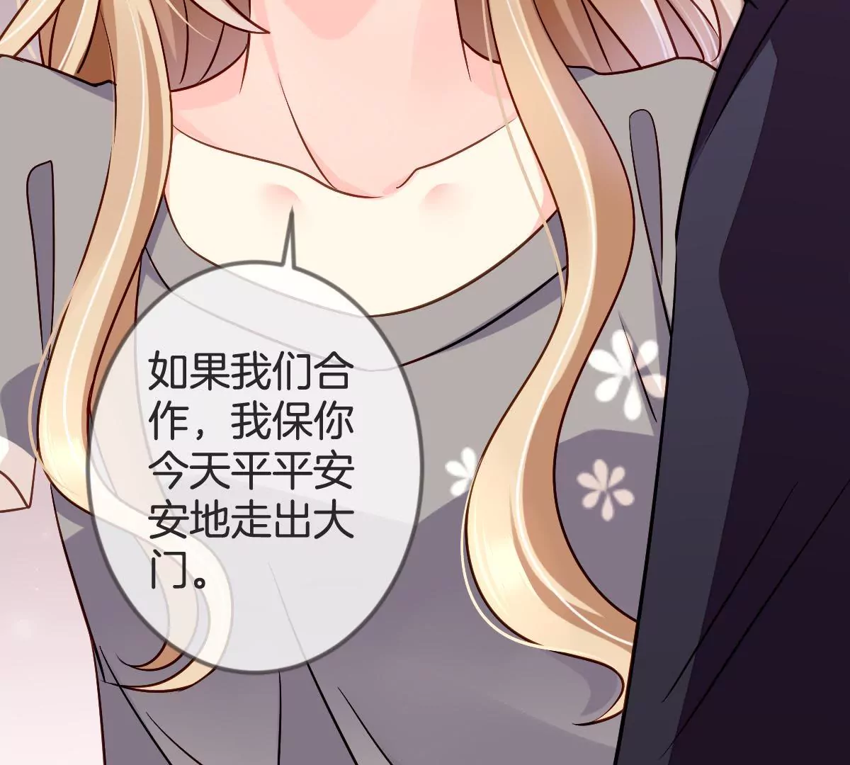 第109话 完美化解(1/2)-第110话