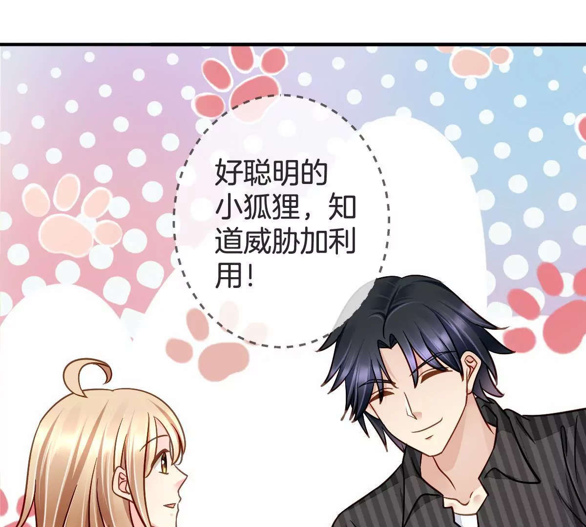 第109话 完美化解(1/2)-第110话