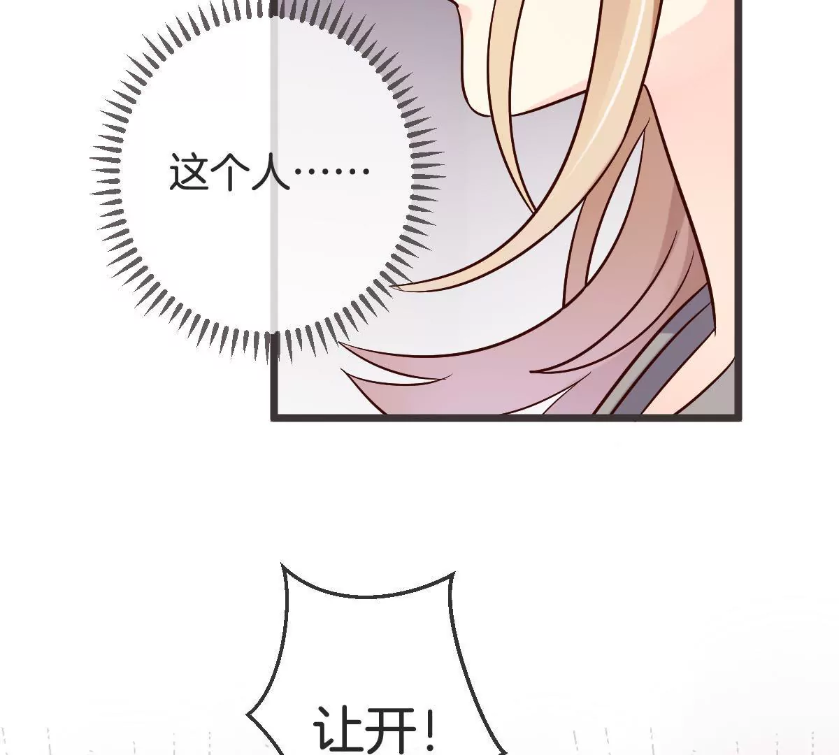 第109话 完美化解(1/2)-第110话