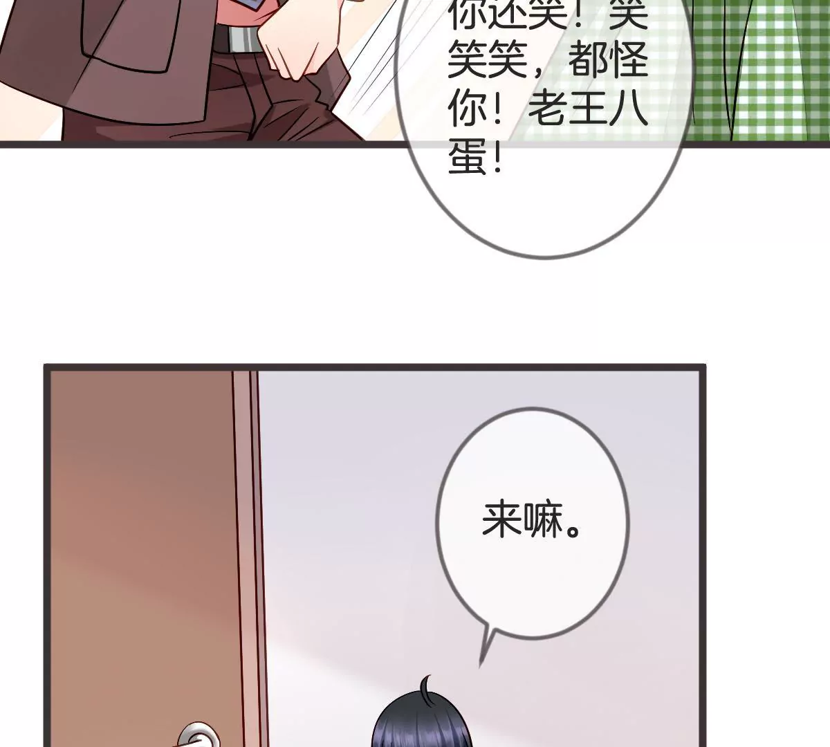 第111话 &ldquo;婆媳&rdquo;夜谈(1/2)-第112话