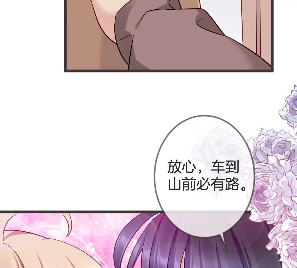 第111话 &ldquo;婆媳&rdquo;夜谈(1/2)-第112话