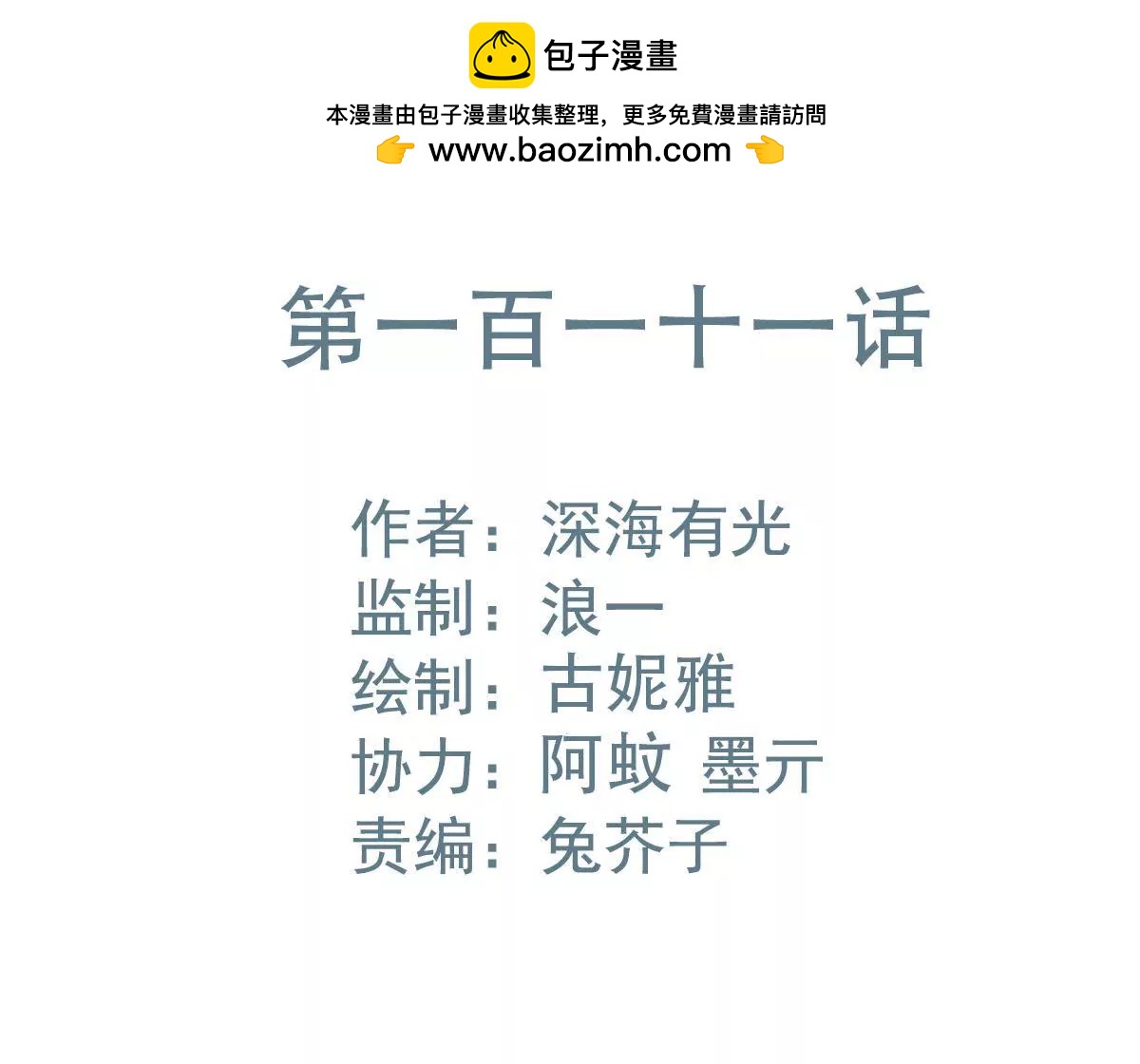 第111话 &ldquo;婆媳&rdquo;夜谈(1/2)-第112话
