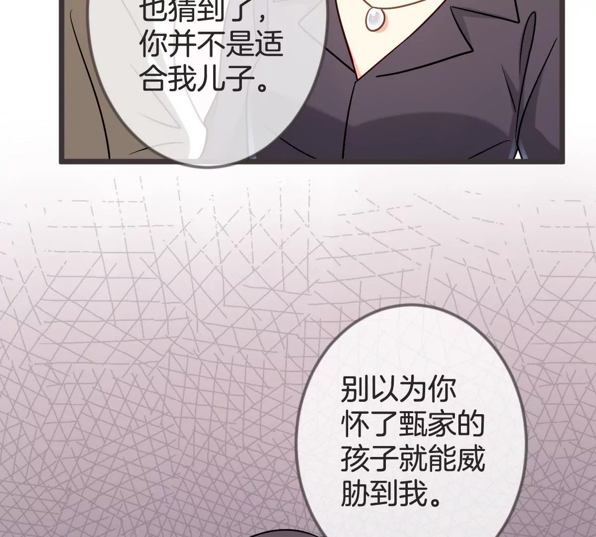 第111话 &ldquo;婆媳&rdquo;夜谈(1/2)-第112话