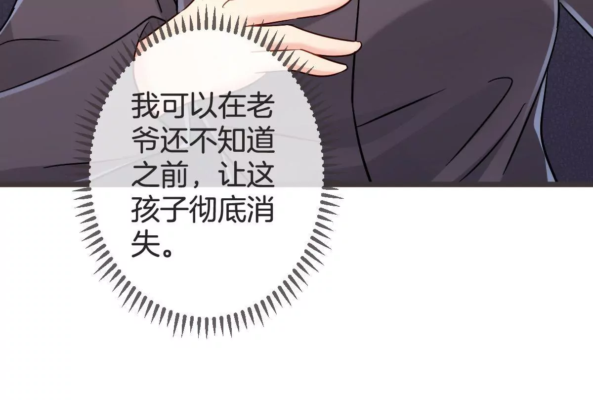 第111话 &ldquo;婆媳&rdquo;夜谈(1/2)-第112话