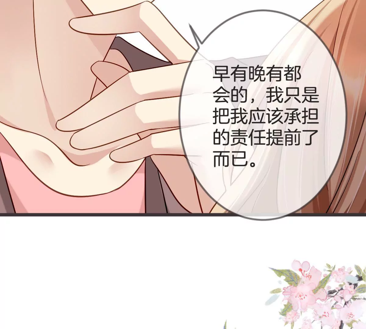 第111话 &ldquo;婆媳&rdquo;夜谈(1/2)-第112话