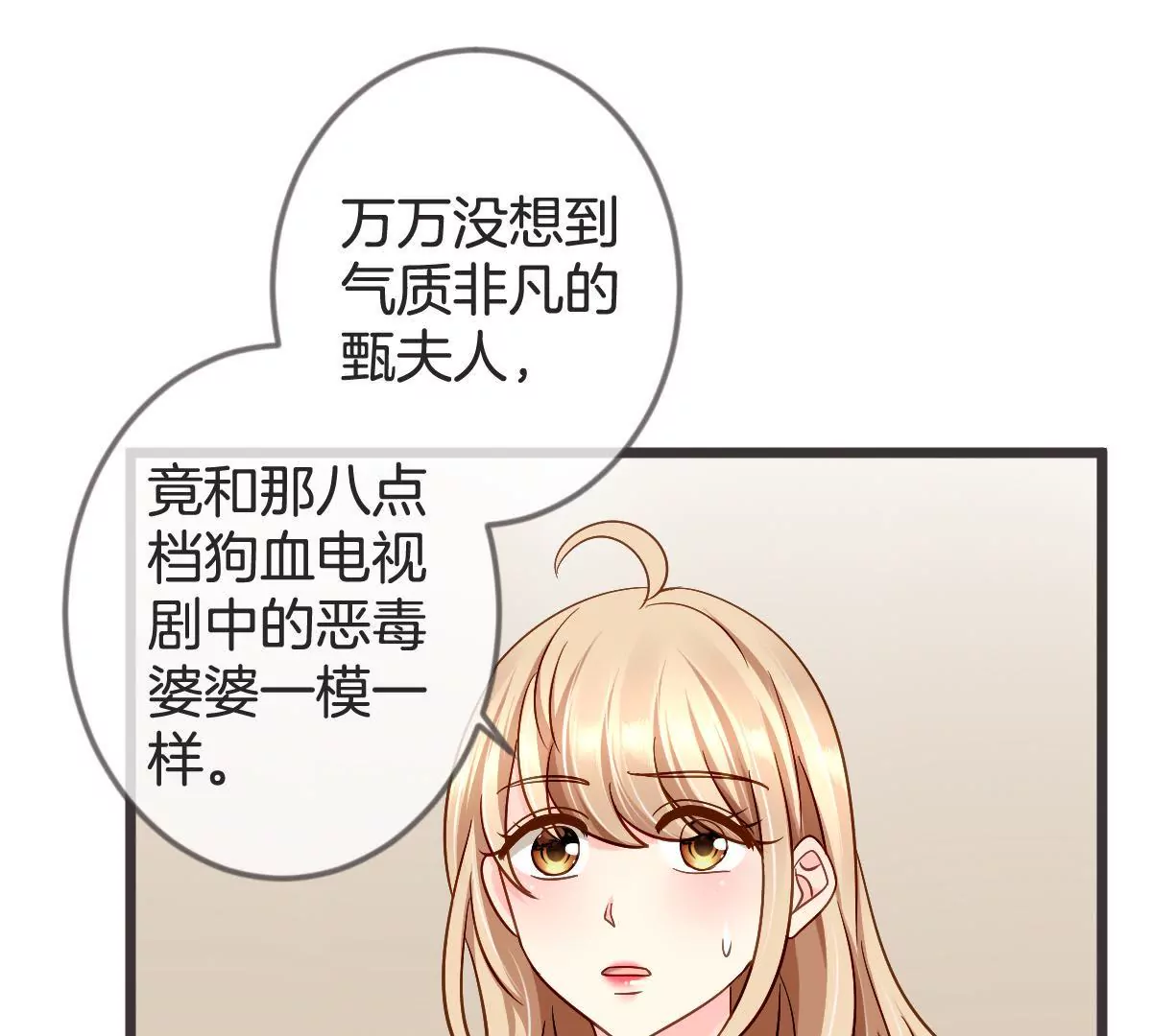 第111话 &ldquo;婆媳&rdquo;夜谈(1/2)-第112话