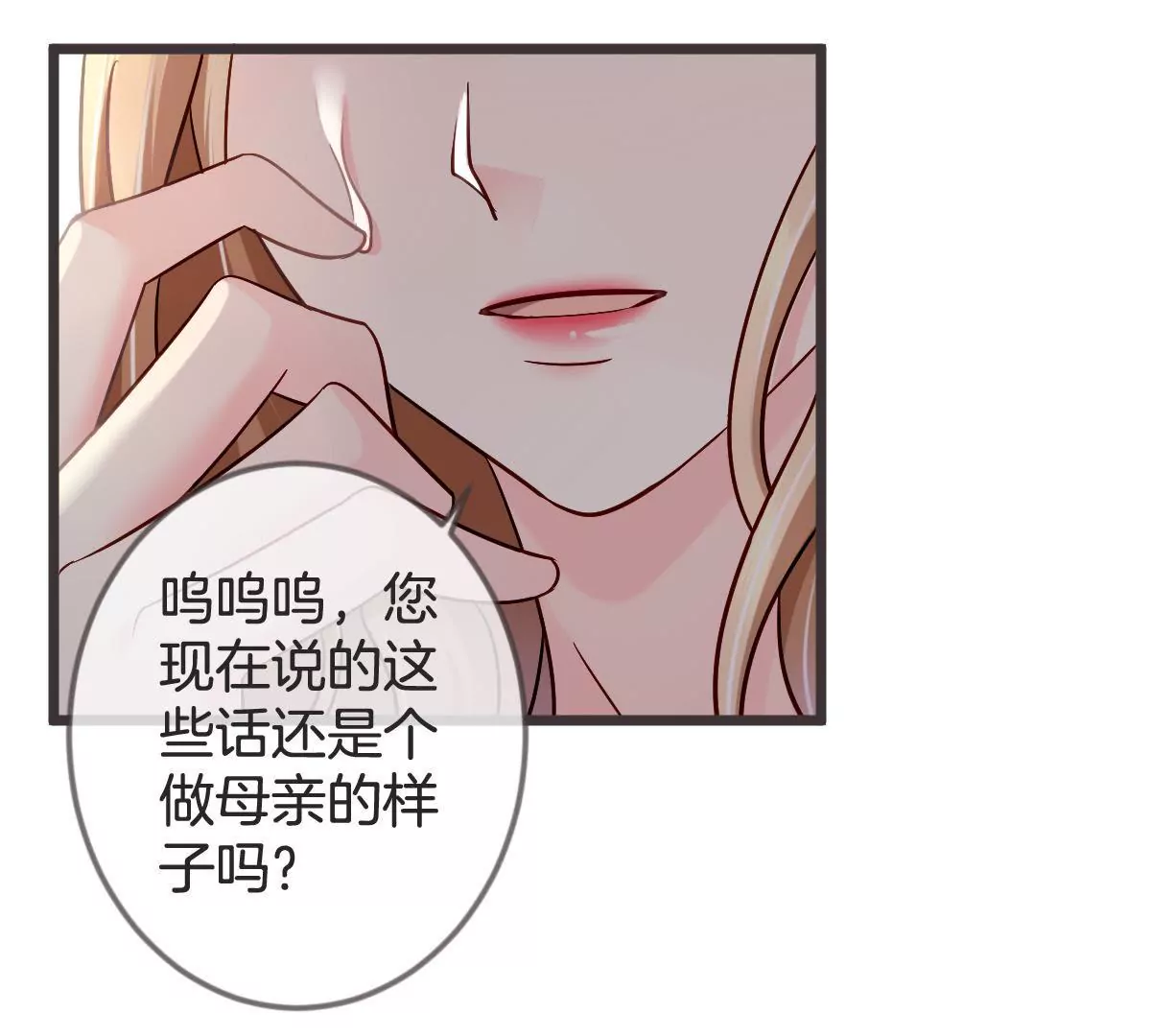 第111话 &ldquo;婆媳&rdquo;夜谈(1/2)-第112话