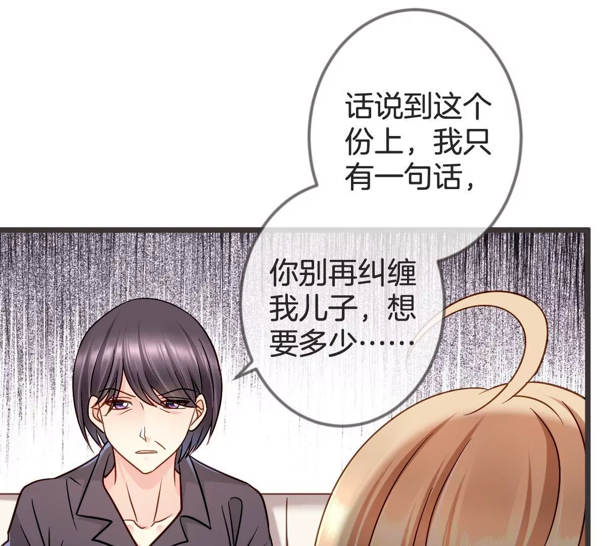 第111话 &ldquo;婆媳&rdquo;夜谈(1/2)-第112话