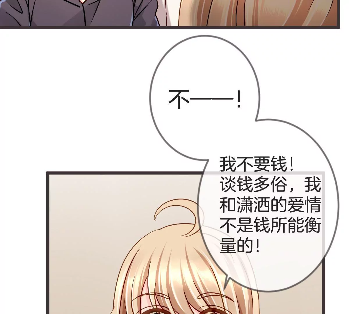 第111话 &ldquo;婆媳&rdquo;夜谈(1/2)-第112话