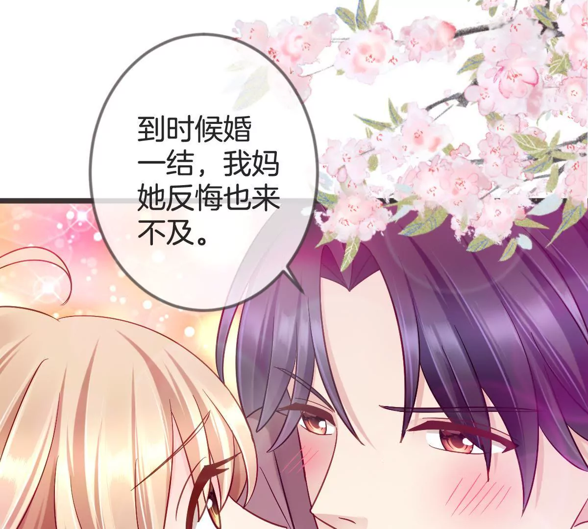 第111话 &ldquo;婆媳&rdquo;夜谈(1/2)-第112话