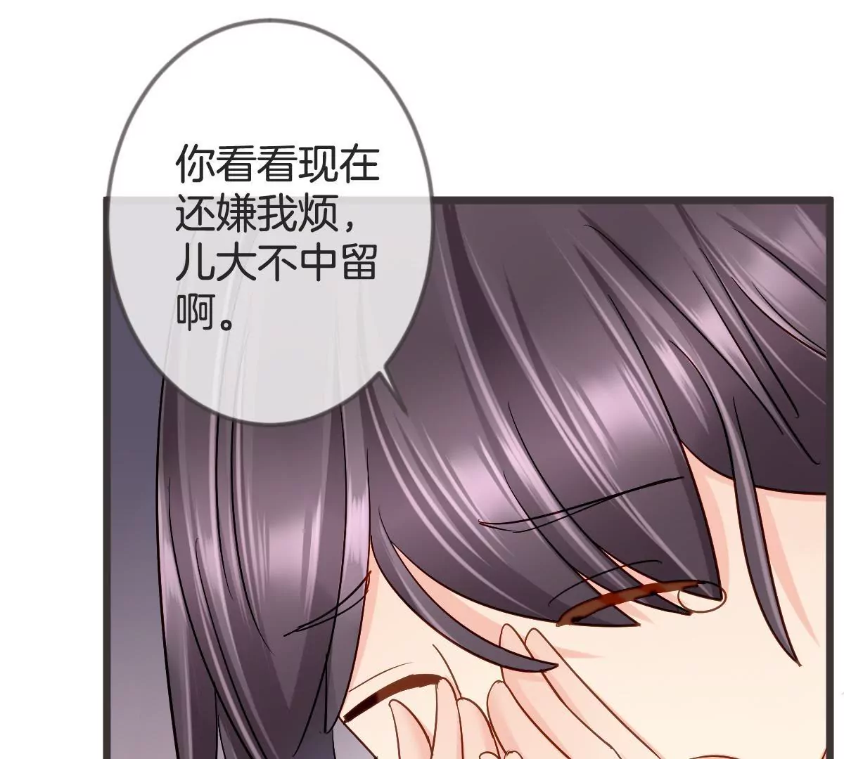 第113话 我可不是好欺负的(1/2)-第114话