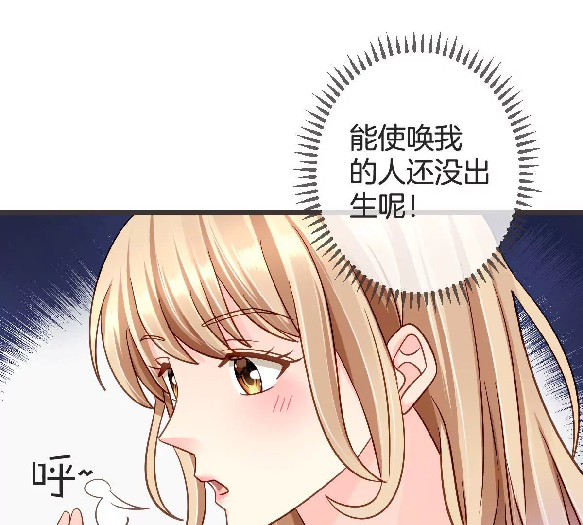 第113话 我可不是好欺负的(1/2)-第114话