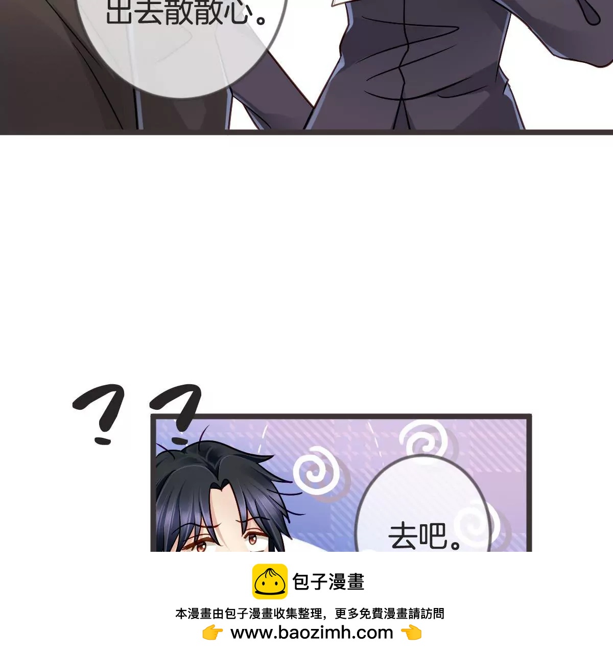 第113话 我可不是好欺负的(1/2)-第114话