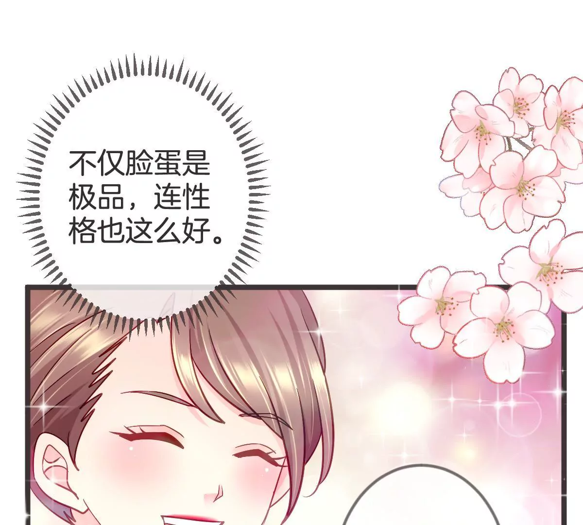 第115话 偶遇有心机的老同学(1/2)-第116话