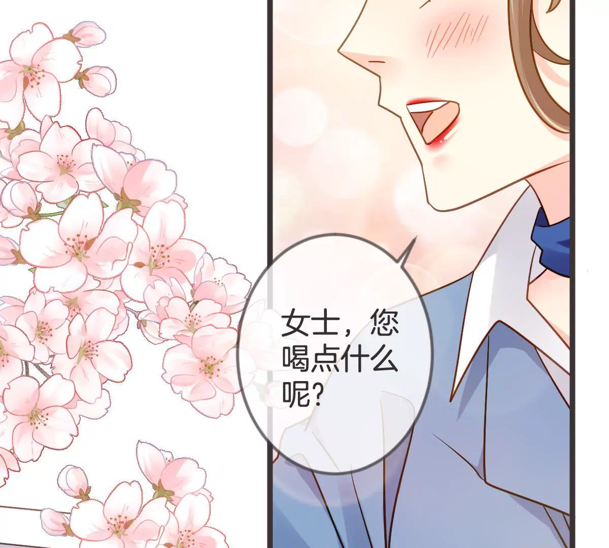 第115话 偶遇有心机的老同学(1/2)-第116话