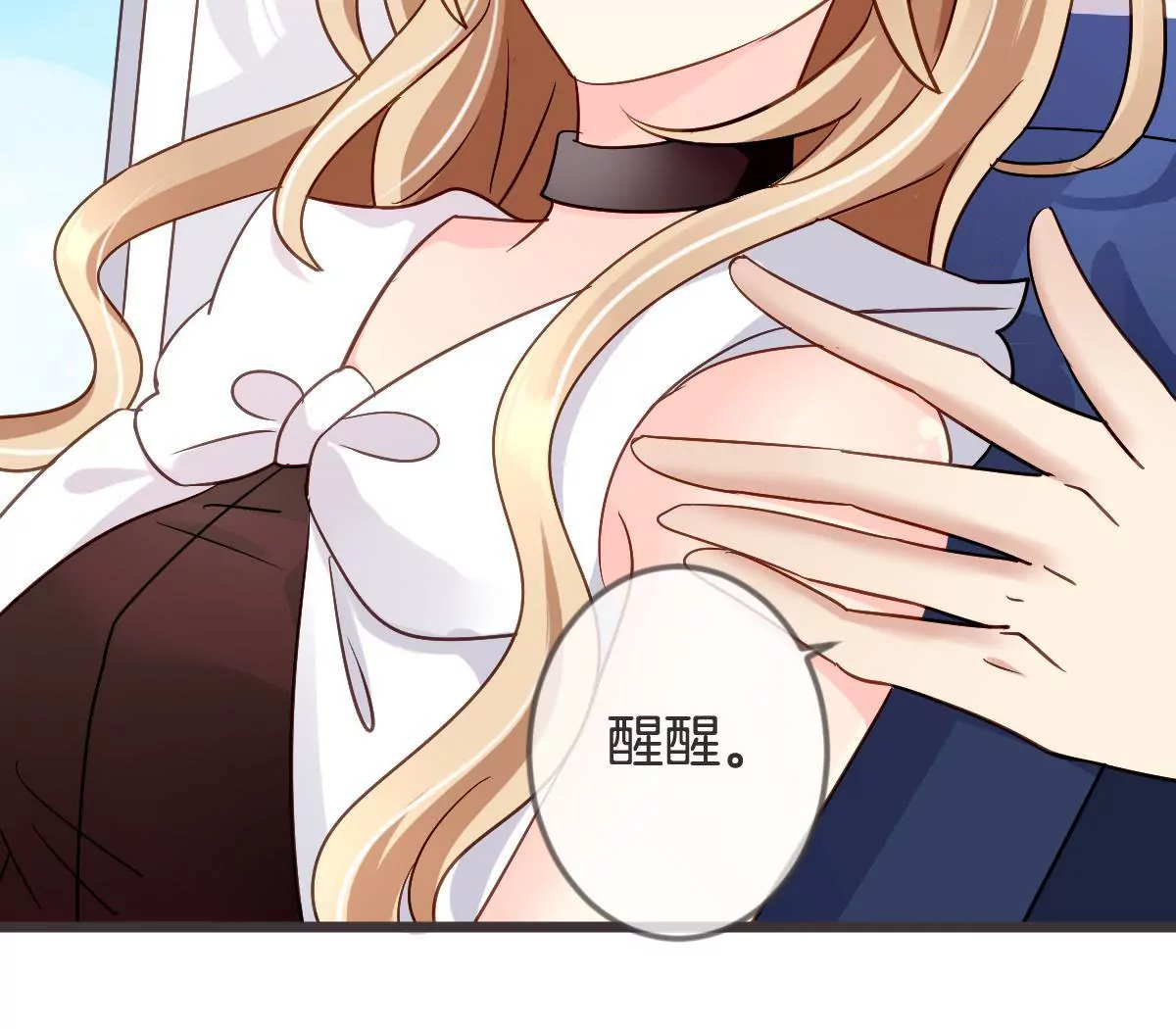 第115话 偶遇有心机的老同学(1/2)-第116话