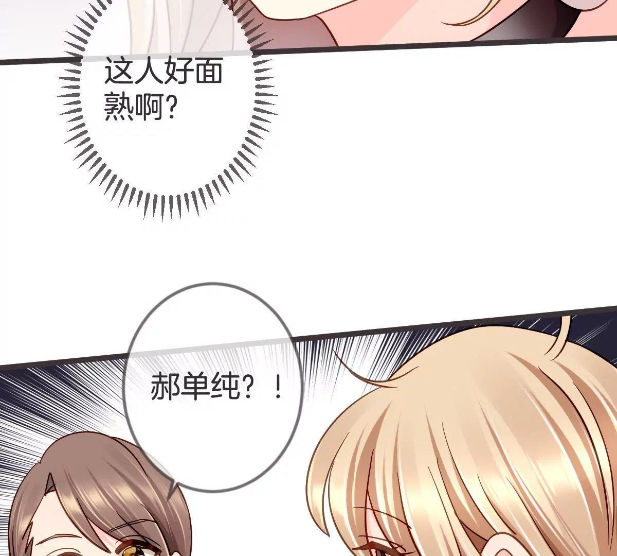 第115话 偶遇有心机的老同学(1/2)-第116话