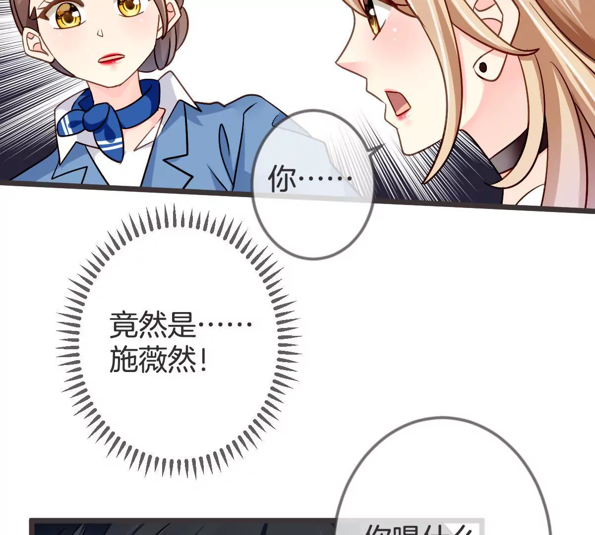 第115话 偶遇有心机的老同学(1/2)-第116话