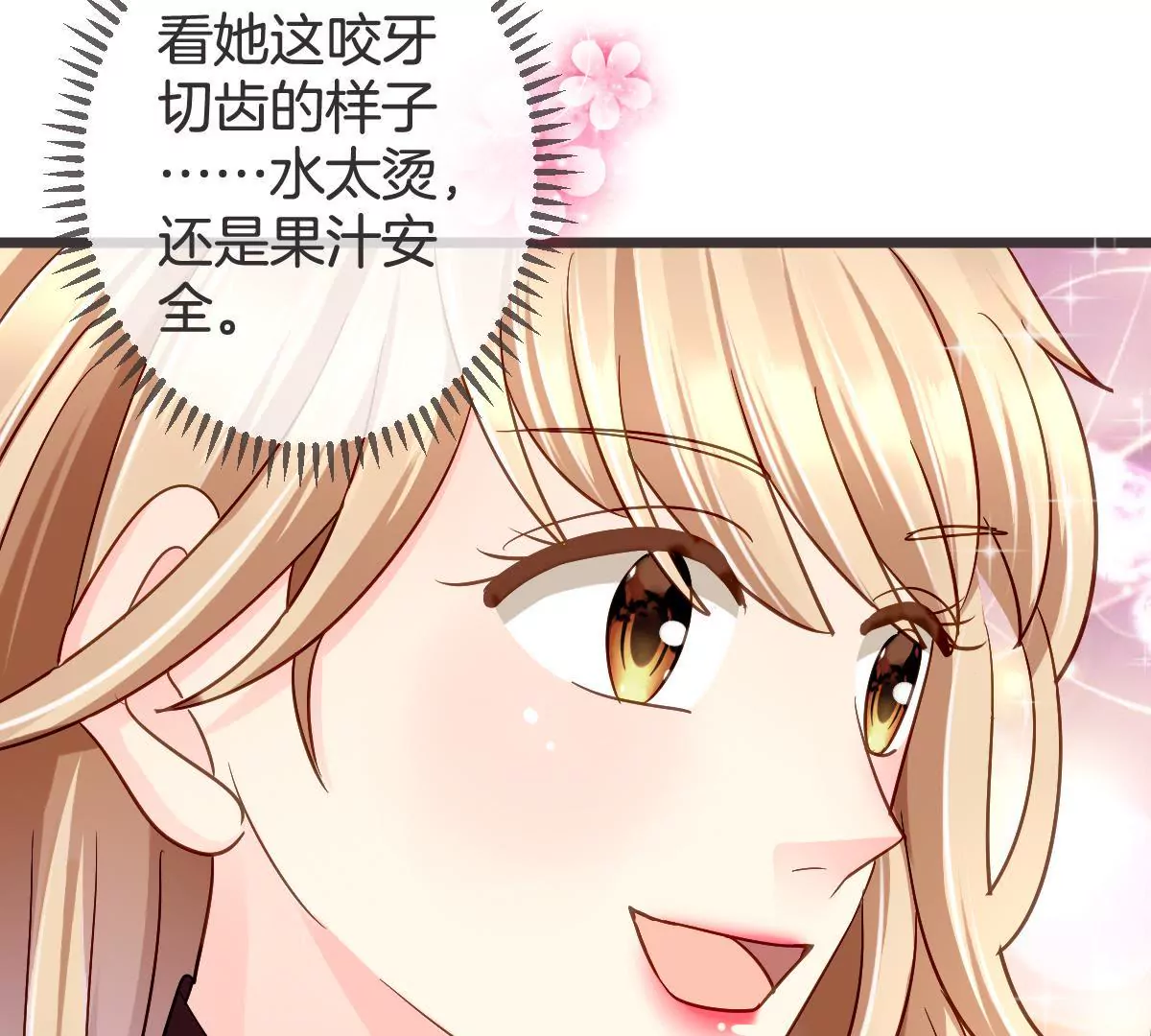 第115话 偶遇有心机的老同学(1/2)-第116话