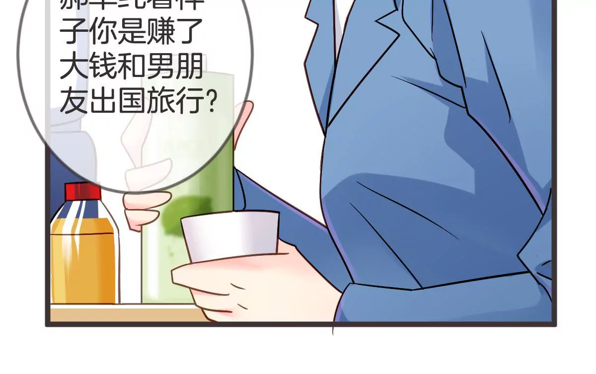 第115话 偶遇有心机的老同学(1/2)-第116话