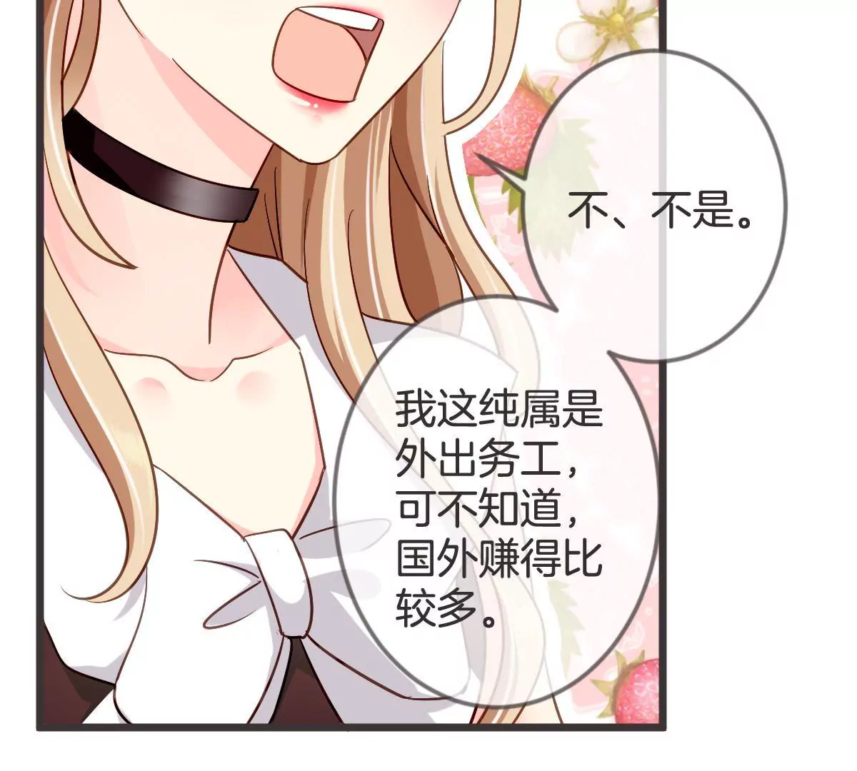 第115话 偶遇有心机的老同学(1/2)-第116话