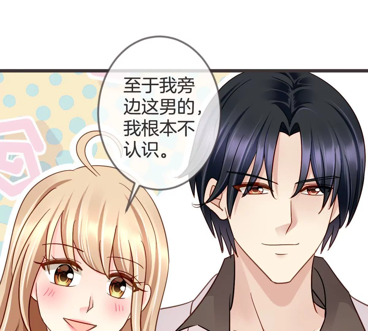 第115话 偶遇有心机的老同学(1/2)-第116话
