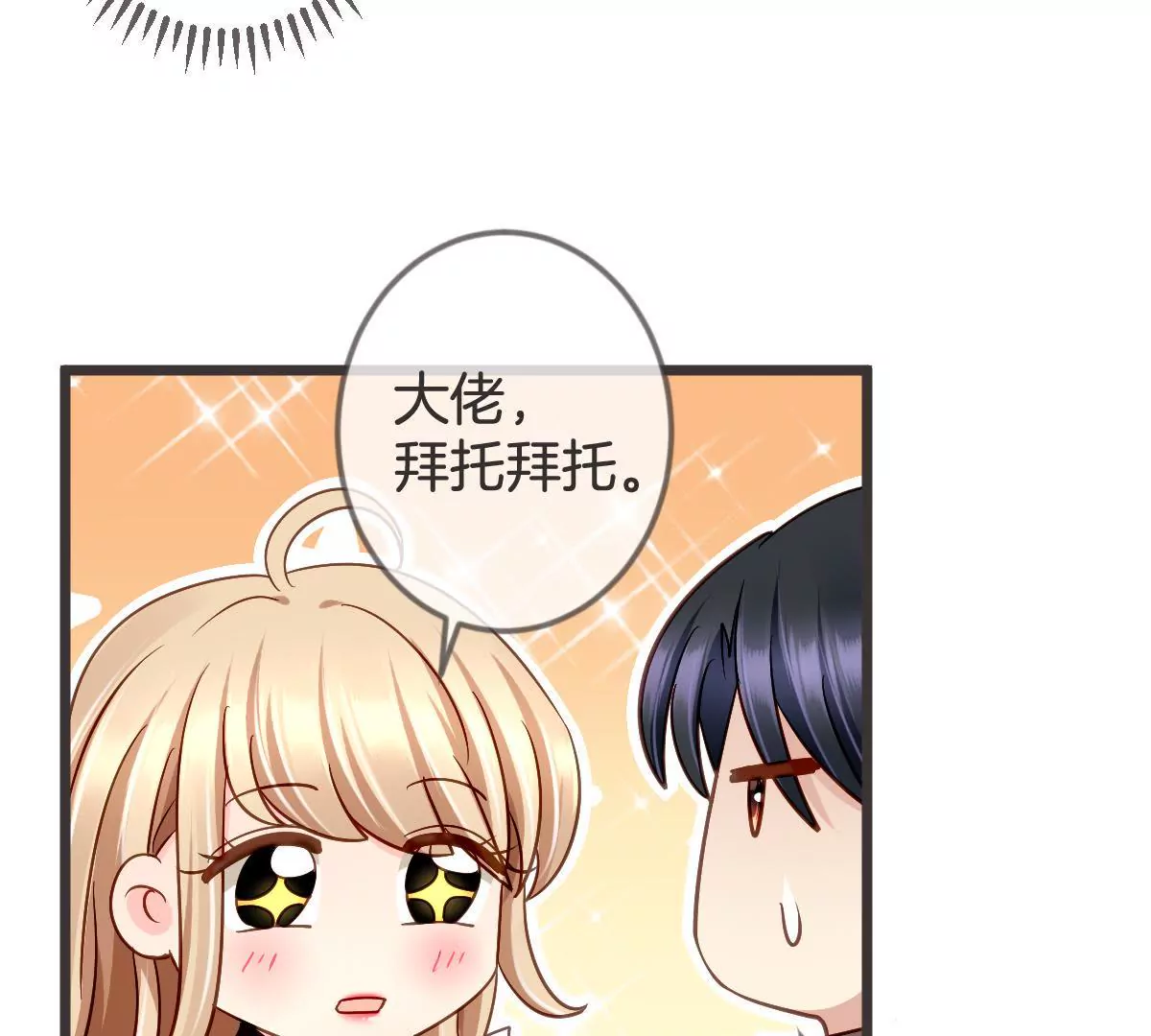 第115话 偶遇有心机的老同学(1/2)-第116话