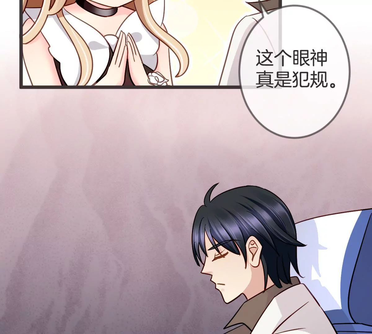 第115话 偶遇有心机的老同学(1/2)-第116话