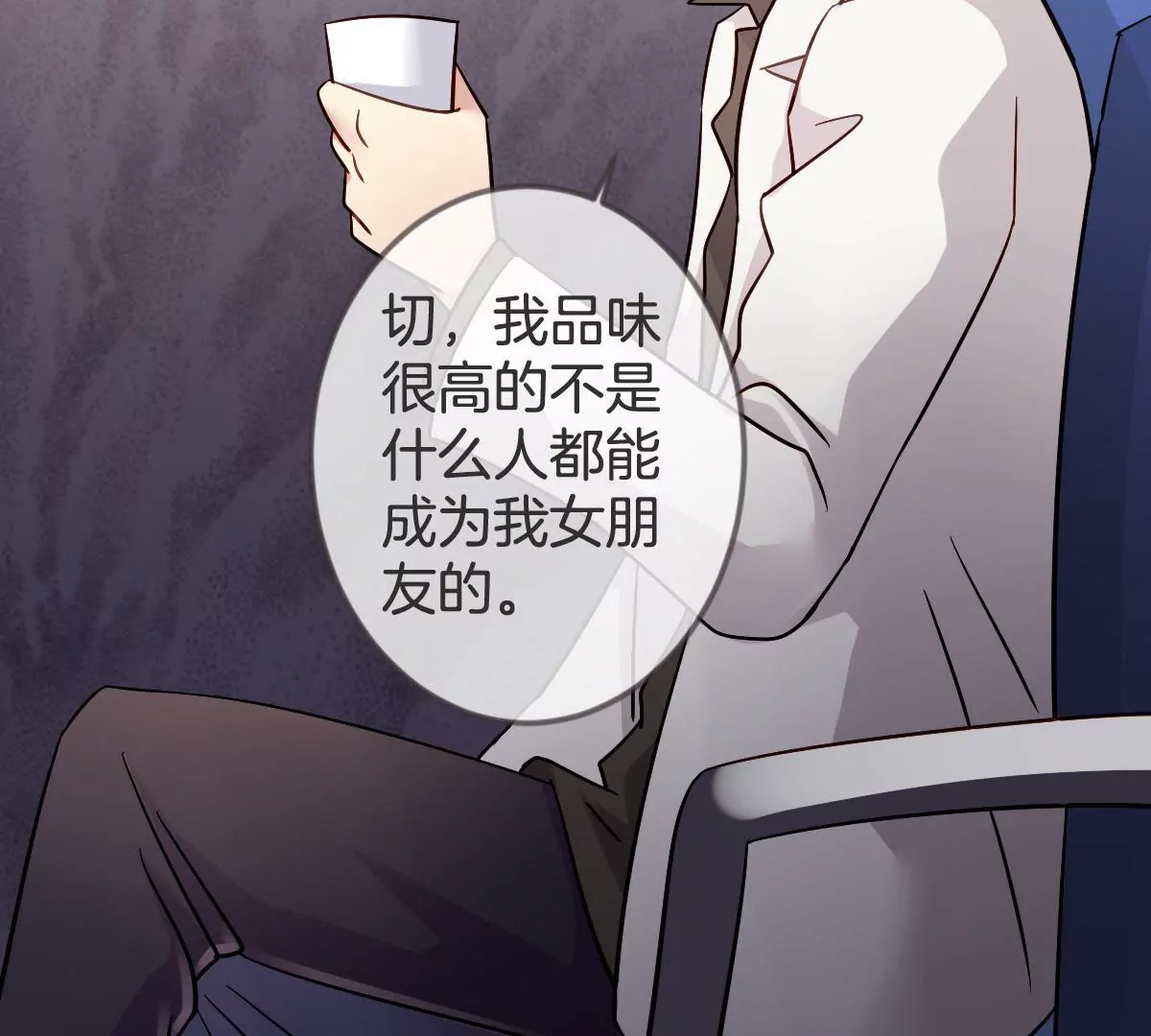 第115话 偶遇有心机的老同学(1/2)-第116话