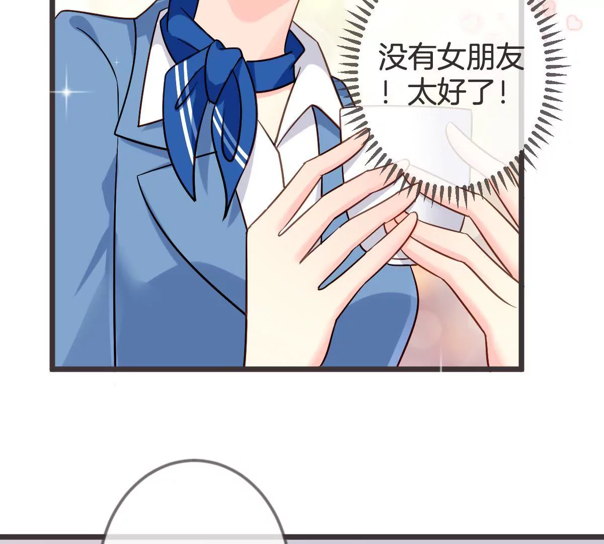 第115话 偶遇有心机的老同学(1/2)-第116话