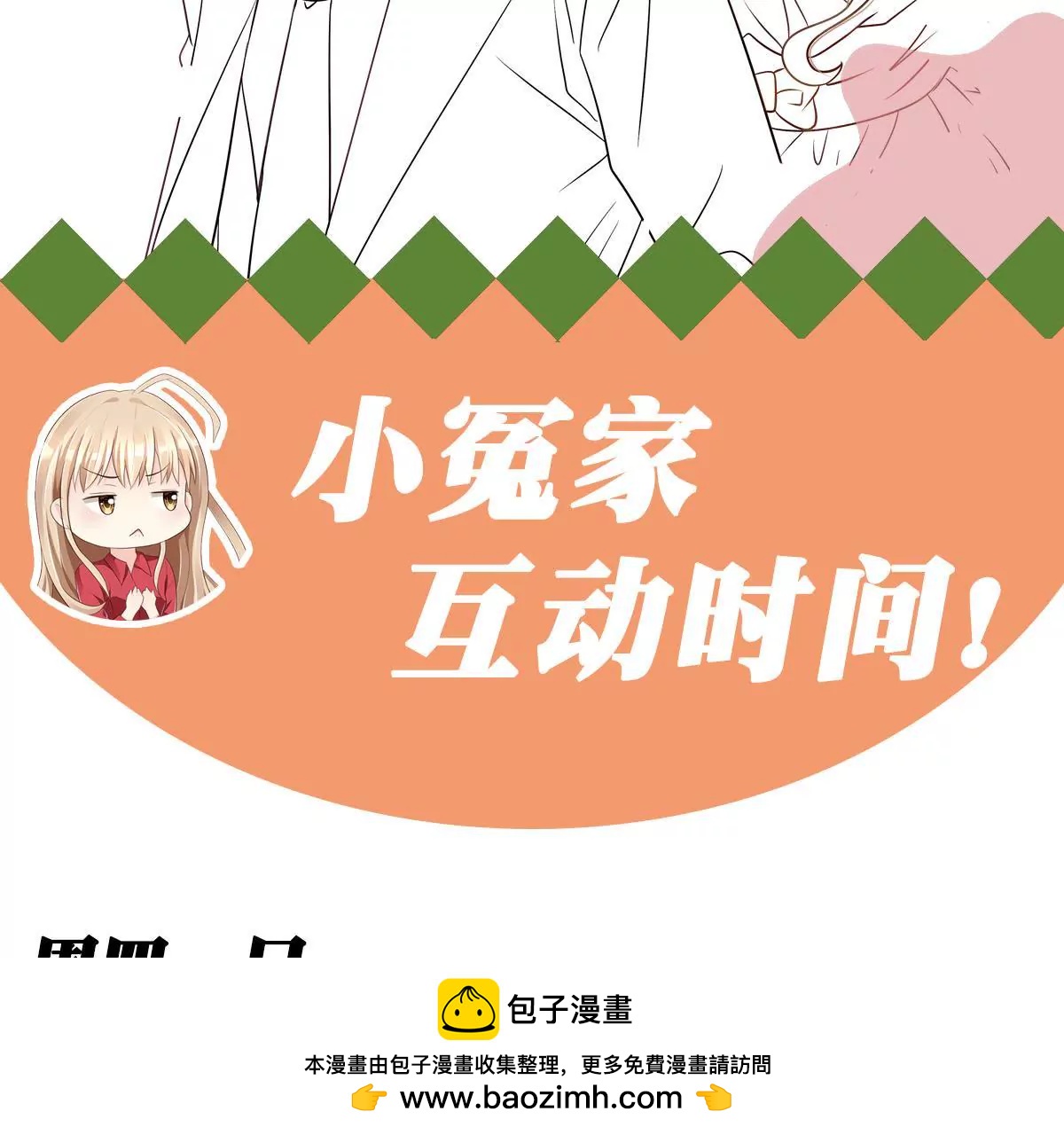 第115话 偶遇有心机的老同学(1/2)-第116话