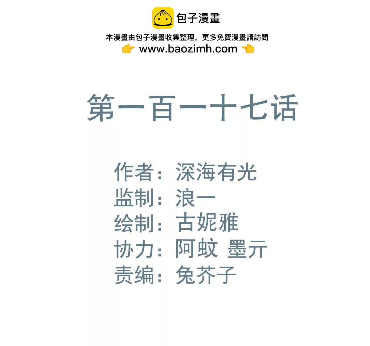 第117话 跟踪(1/2)-第118话