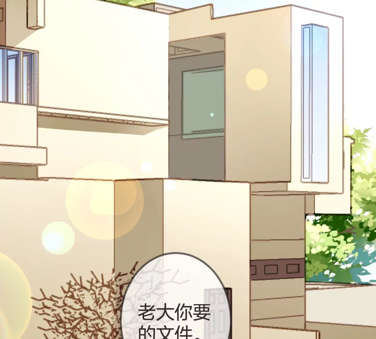 第117话 跟踪(1/2)-第118话