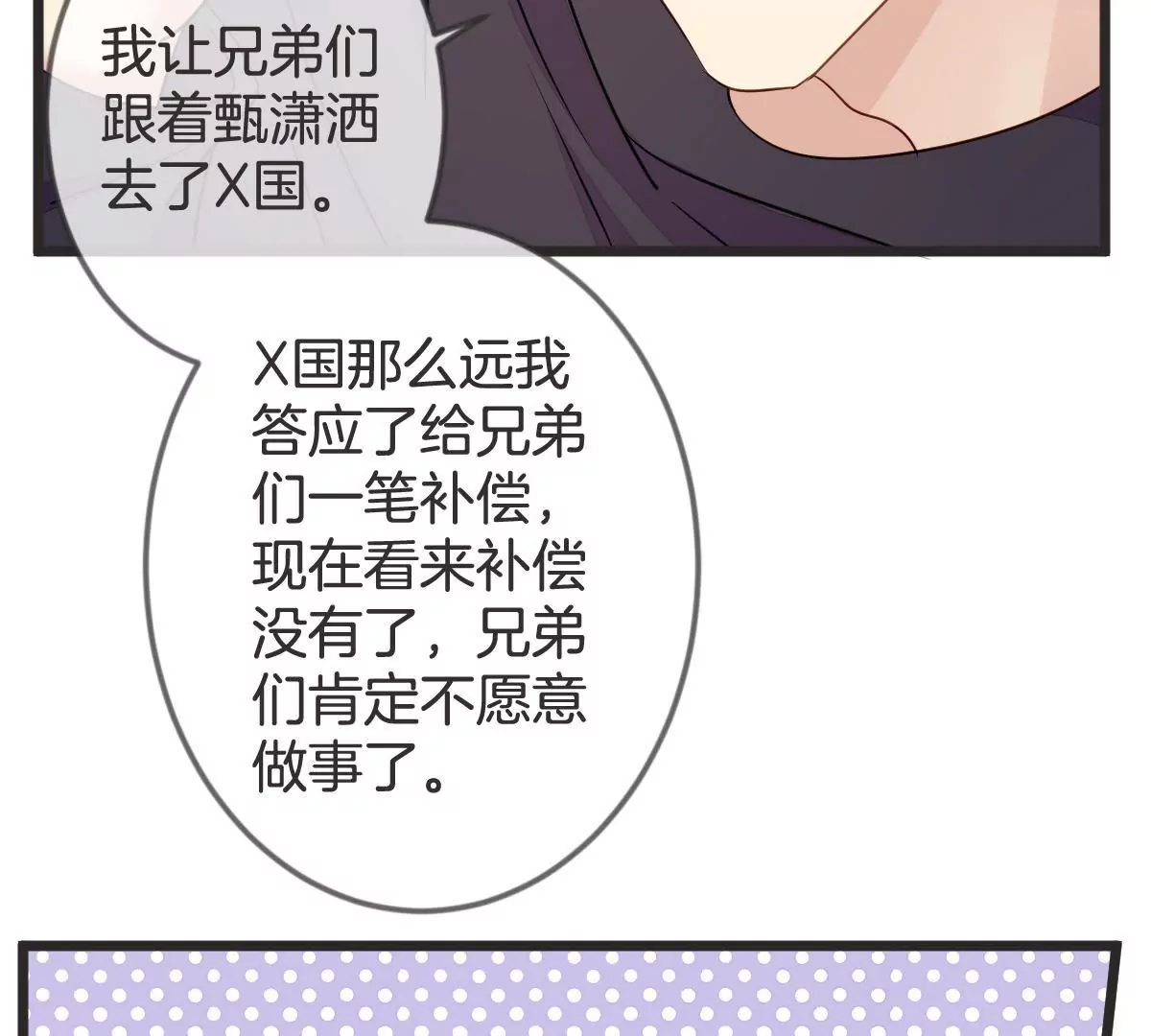 第117话 跟踪(1/2)-第118话