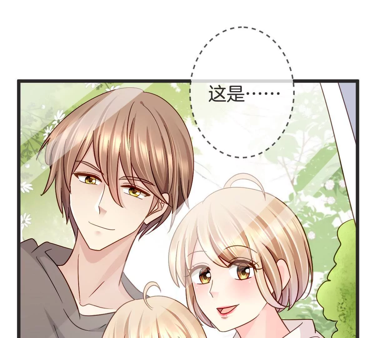 第119话 救命恩人？(1/2)-第120话