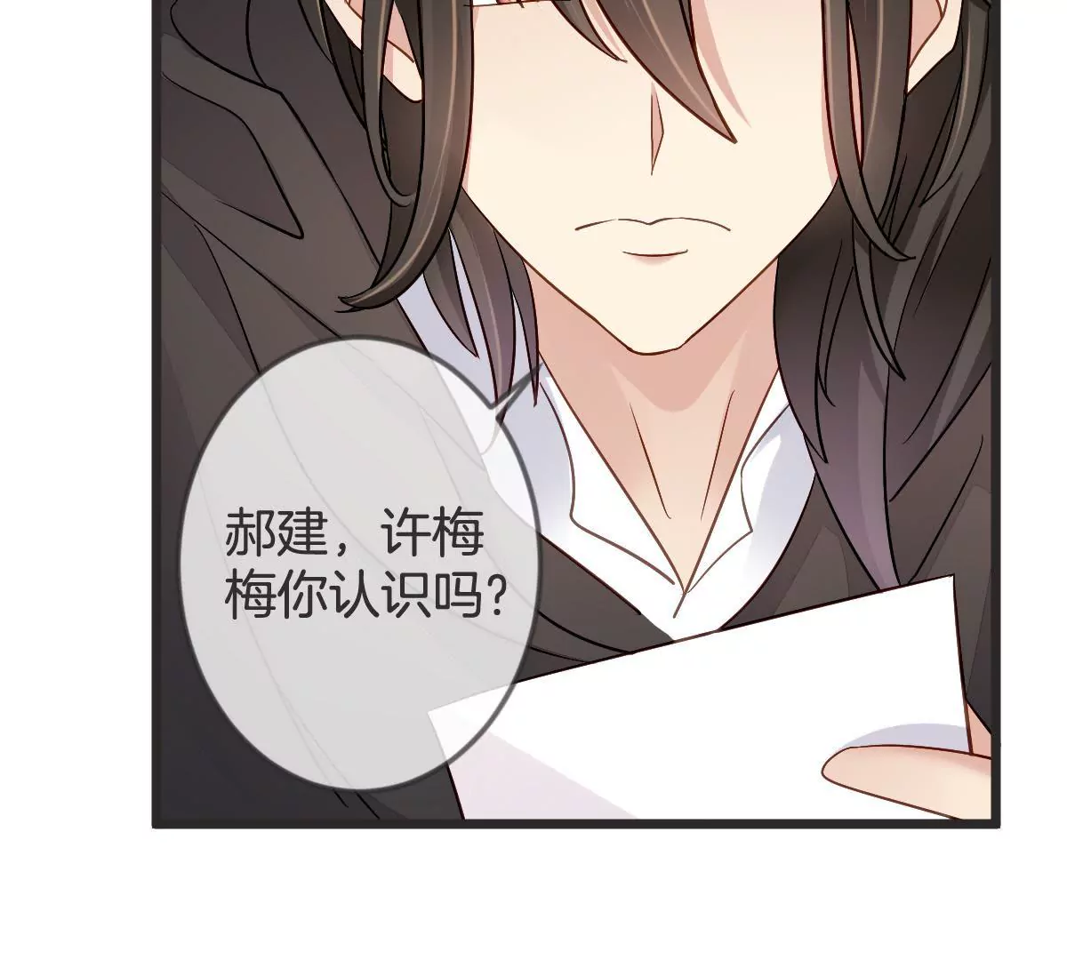 第119话 救命恩人？(1/2)-第120话