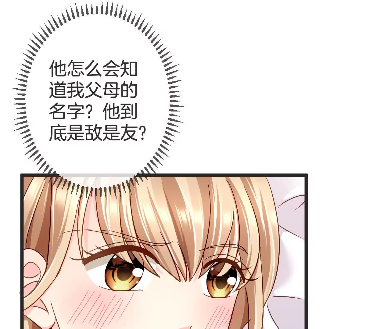 第119话 救命恩人？(1/2)-第120话
