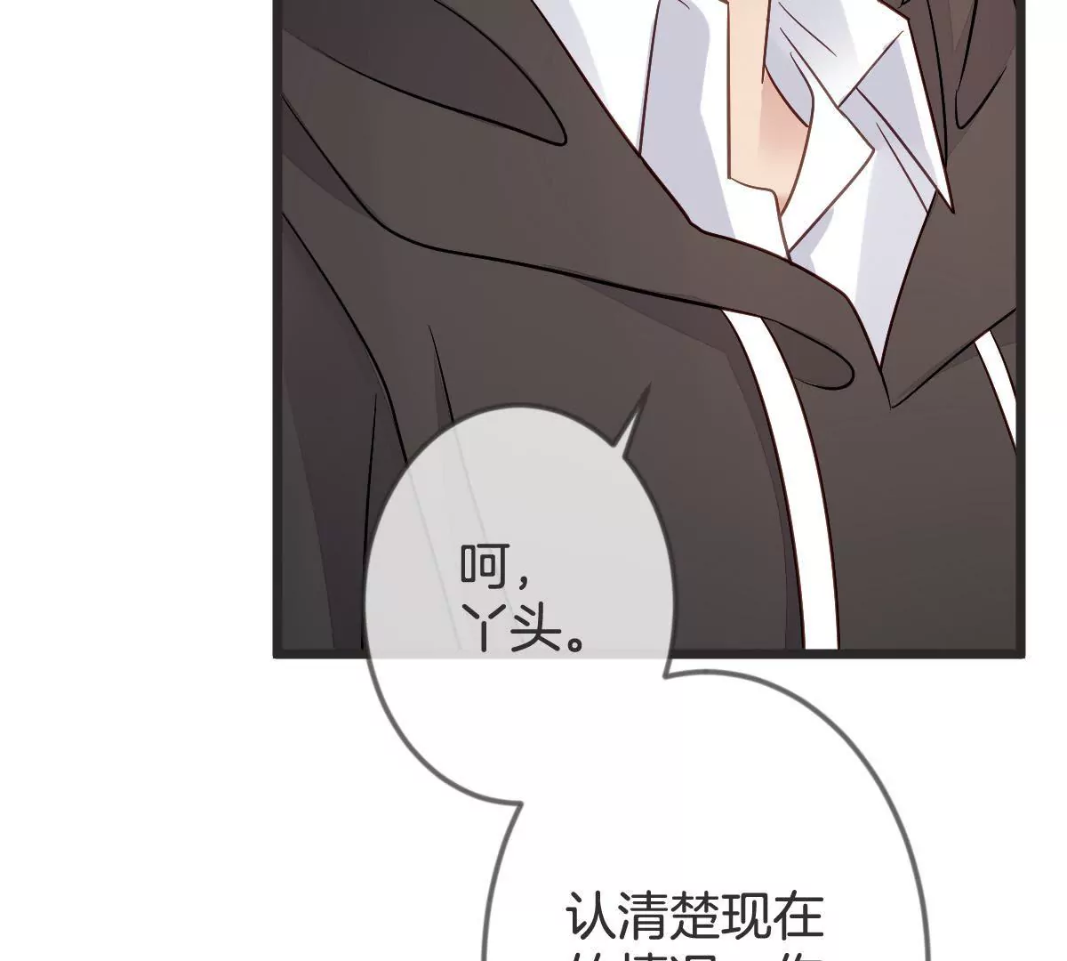 第119话 救命恩人？(1/2)-第120话