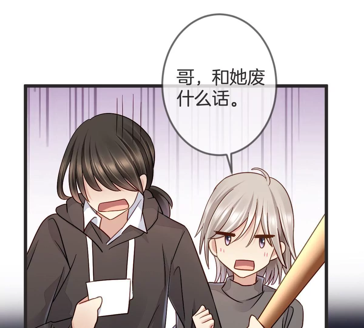 第119话 救命恩人？(1/2)-第120话