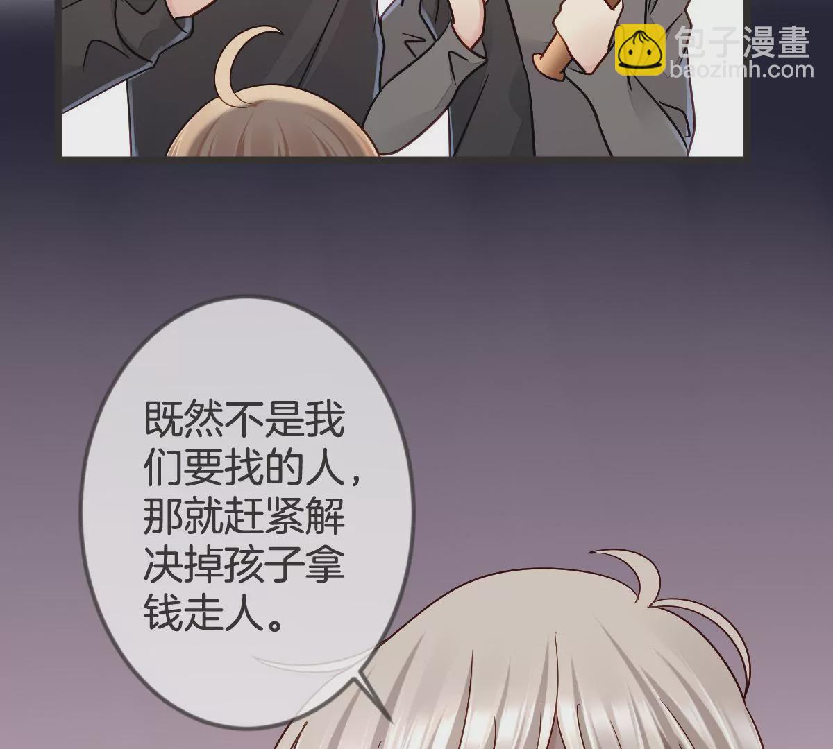 第119话 救命恩人？(1/2)-第120话