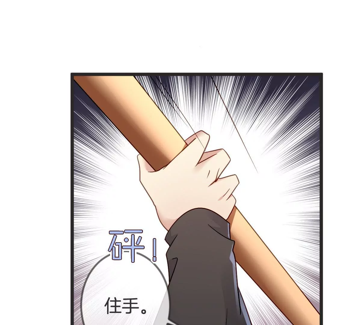 第119话 救命恩人？(1/2)-第120话