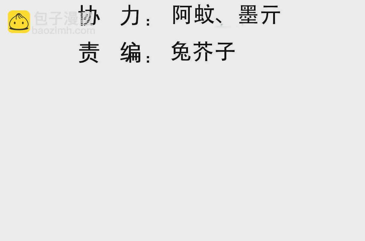 第119话 救命恩人？(1/2)-第120话