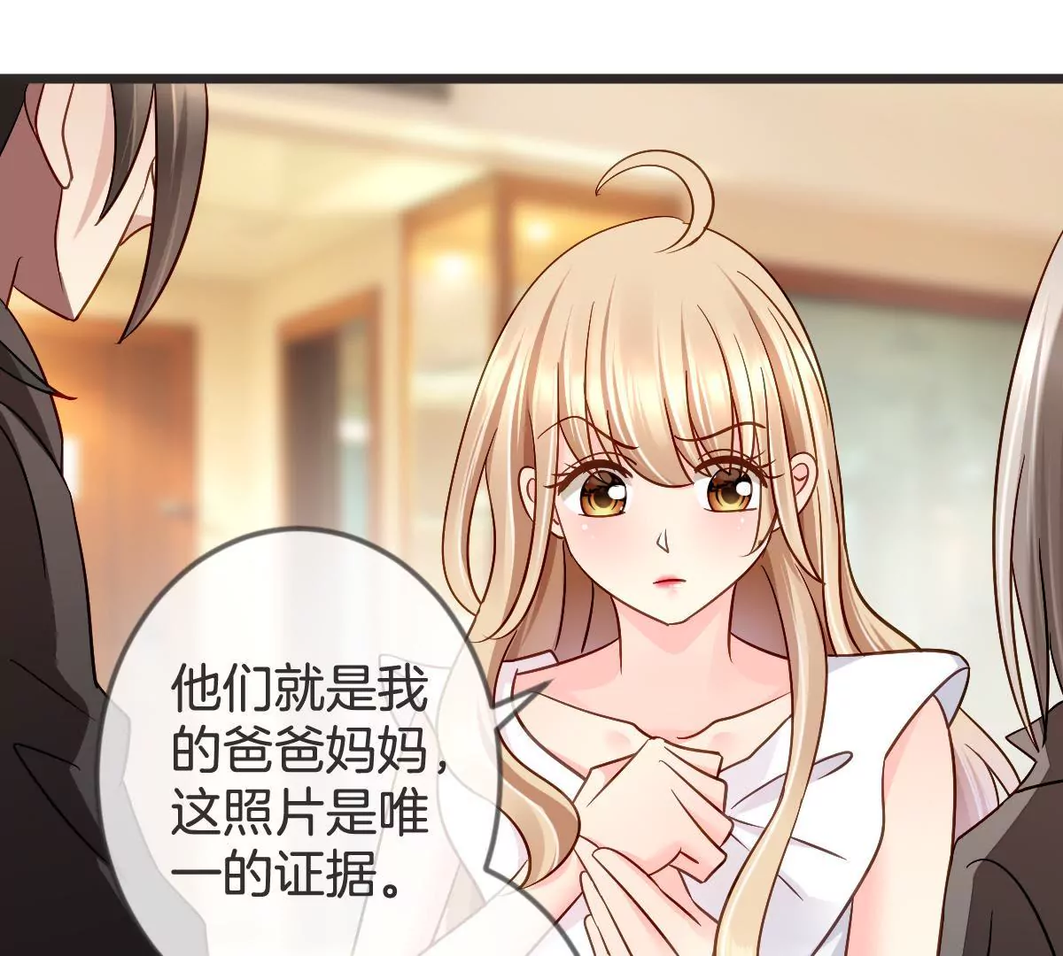 第119话 救命恩人？(1/2)-第120话